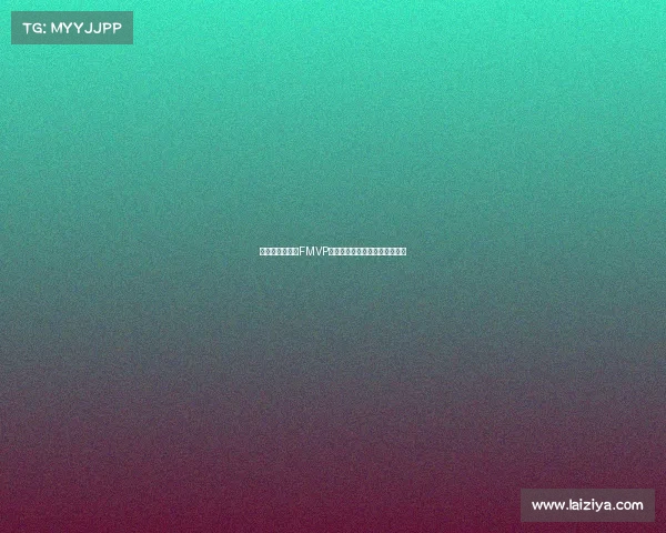 难绷！数据网站FMVP榜单出炉：小哈达威力压塔图姆